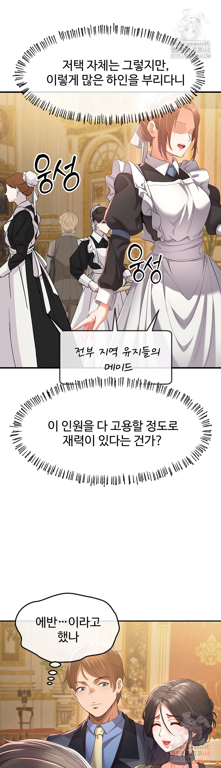 Revenge by Harem Raw - Page 20