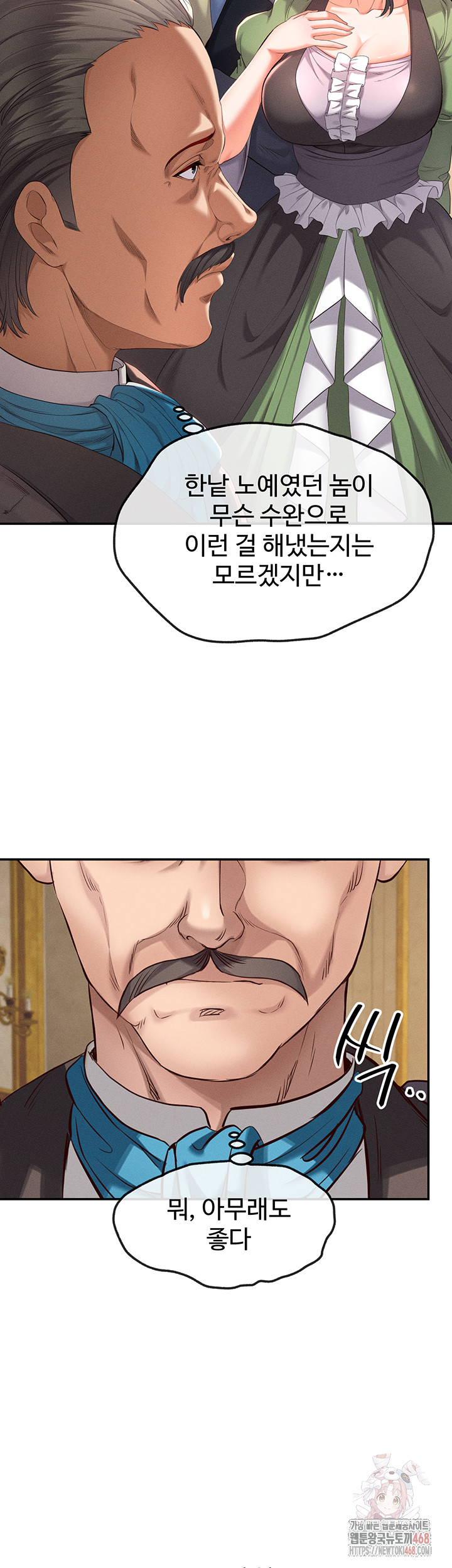 Revenge by Harem Raw - Page 21