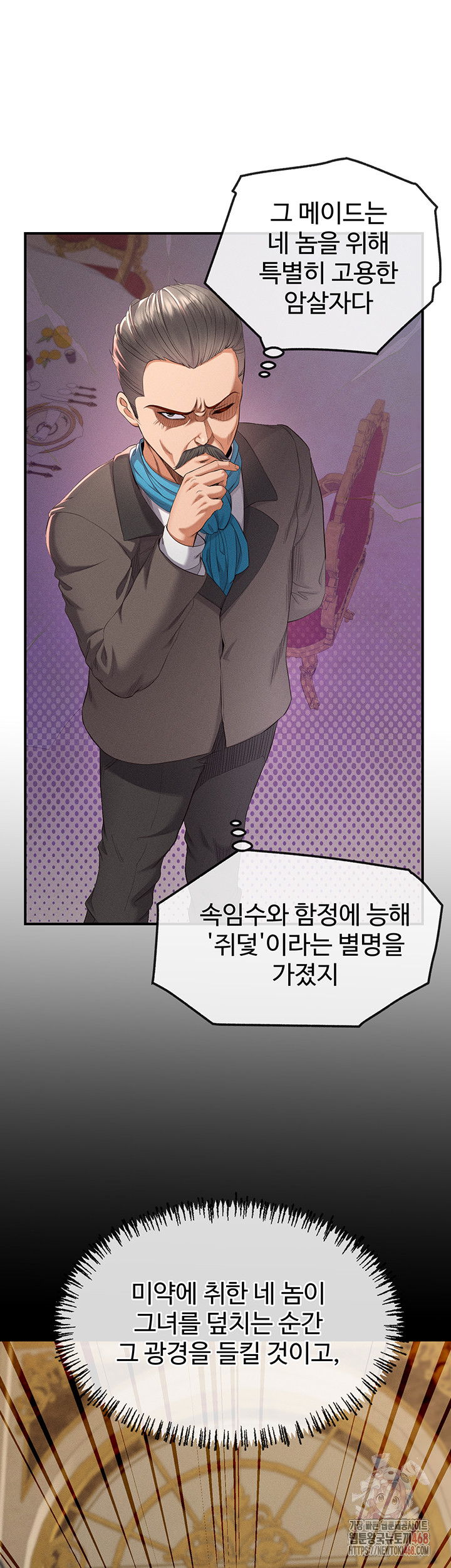 Revenge by Harem Raw - Page 32