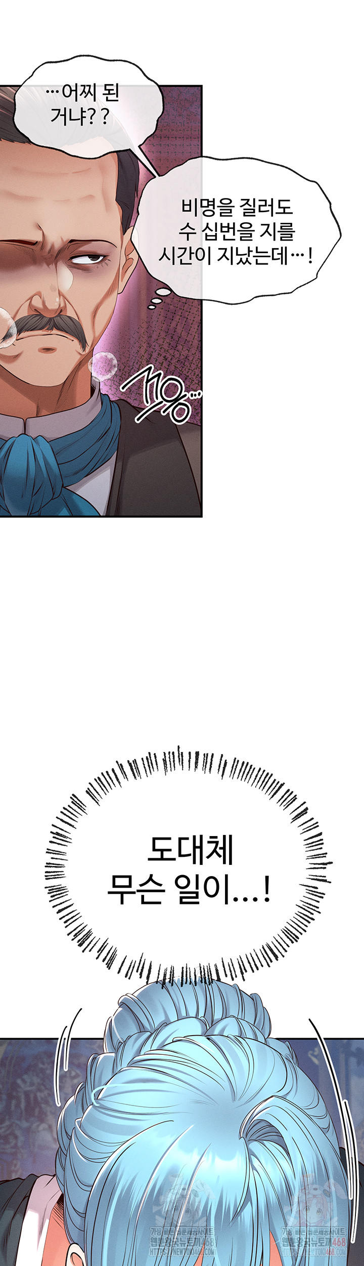 Revenge by Harem Raw - Page 42