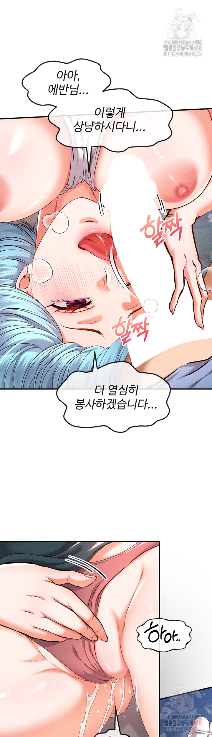 Revenge by Harem Raw - Page 46