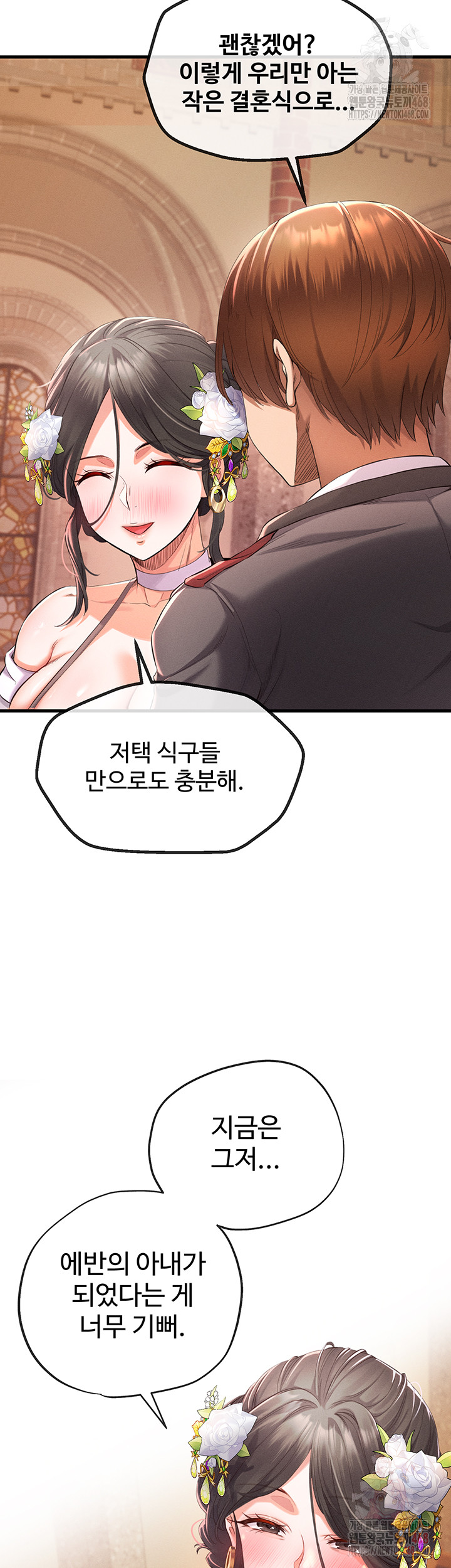 Revenge by Harem Raw - Page 5