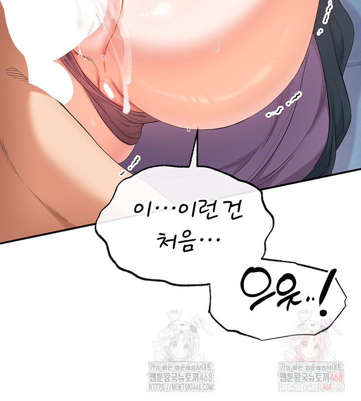Revenge by Harem Raw - Page 50