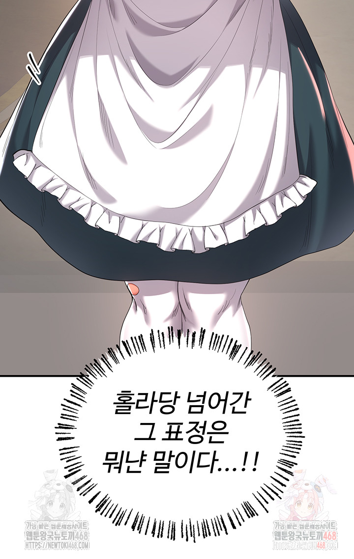 Revenge by Harem Raw - Page 59