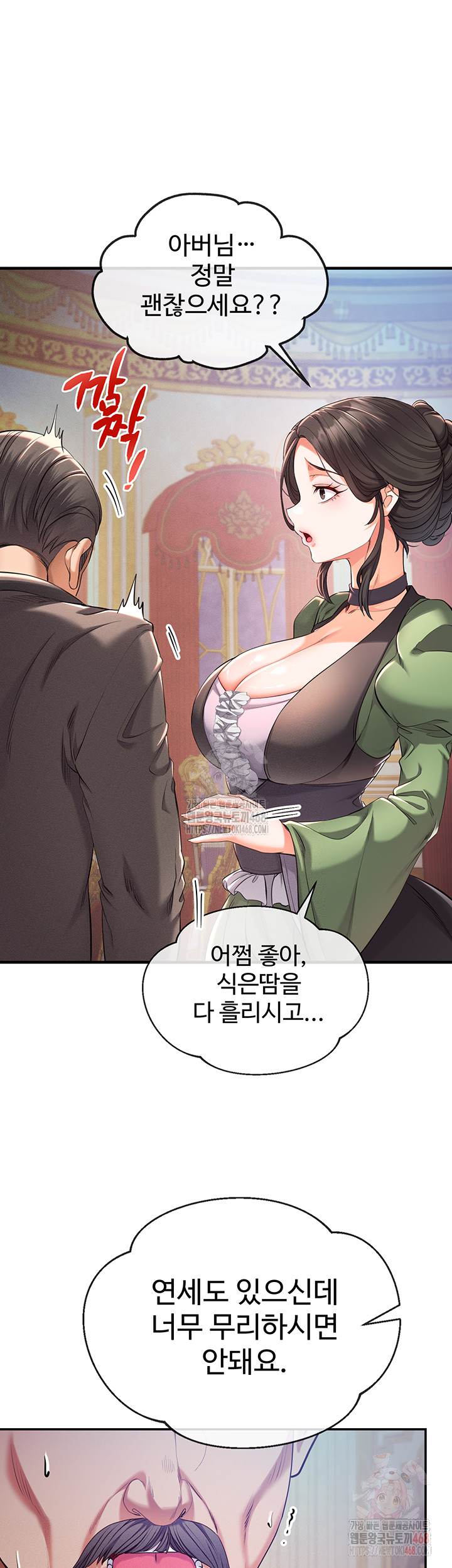 Revenge by Harem Raw - Page 60