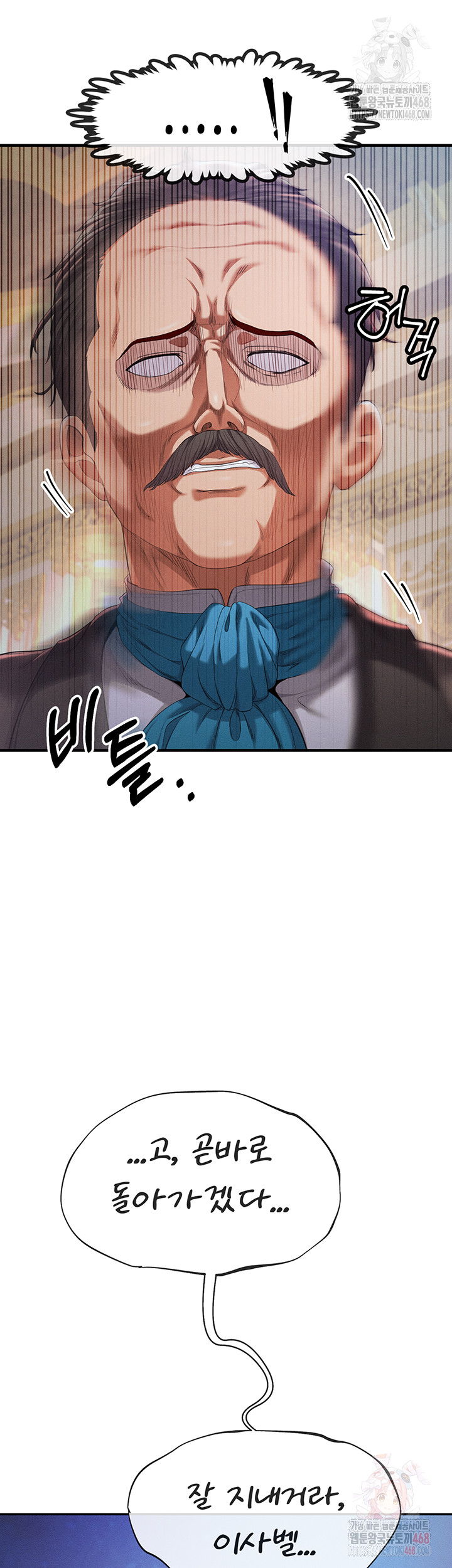 Revenge by Harem Raw - Page 64