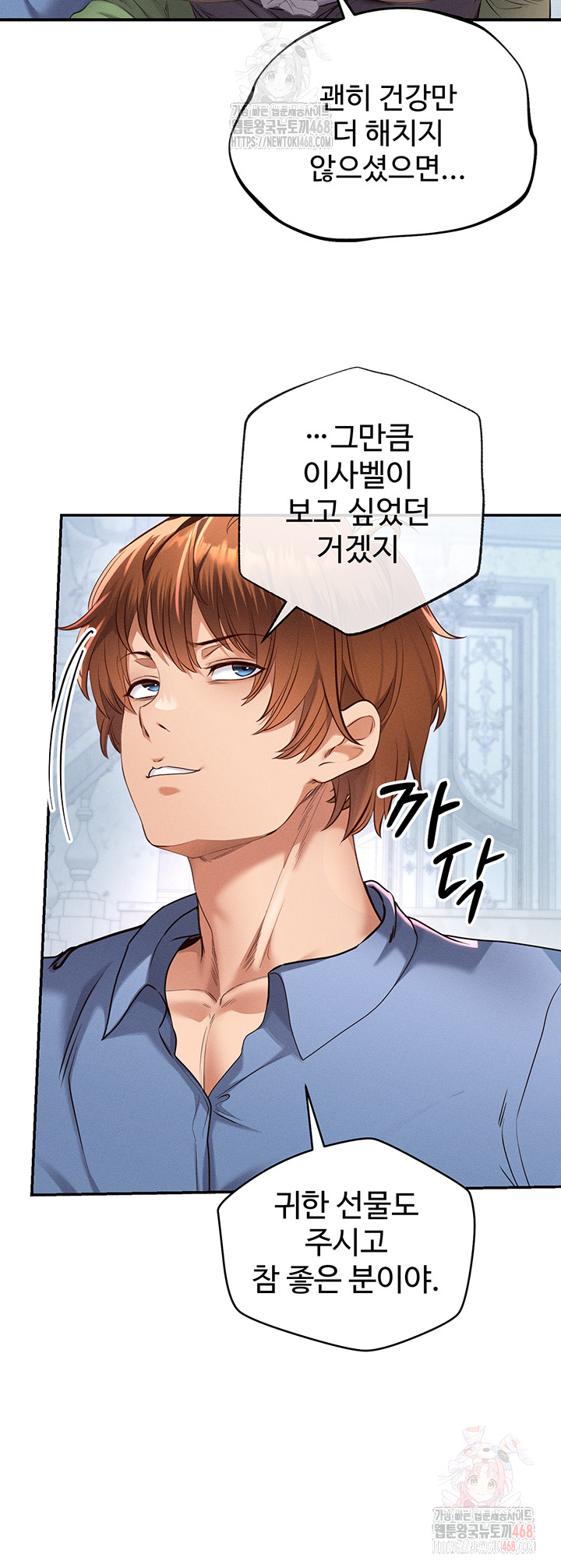 Revenge by Harem Raw - Page 66
