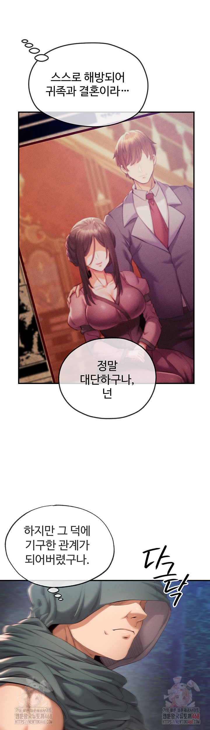 Revenge by Harem Raw - Page 10