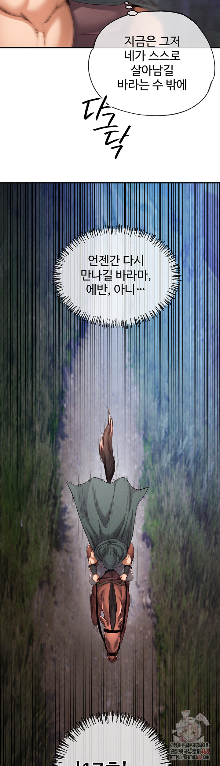 Revenge by Harem Raw - Page 11