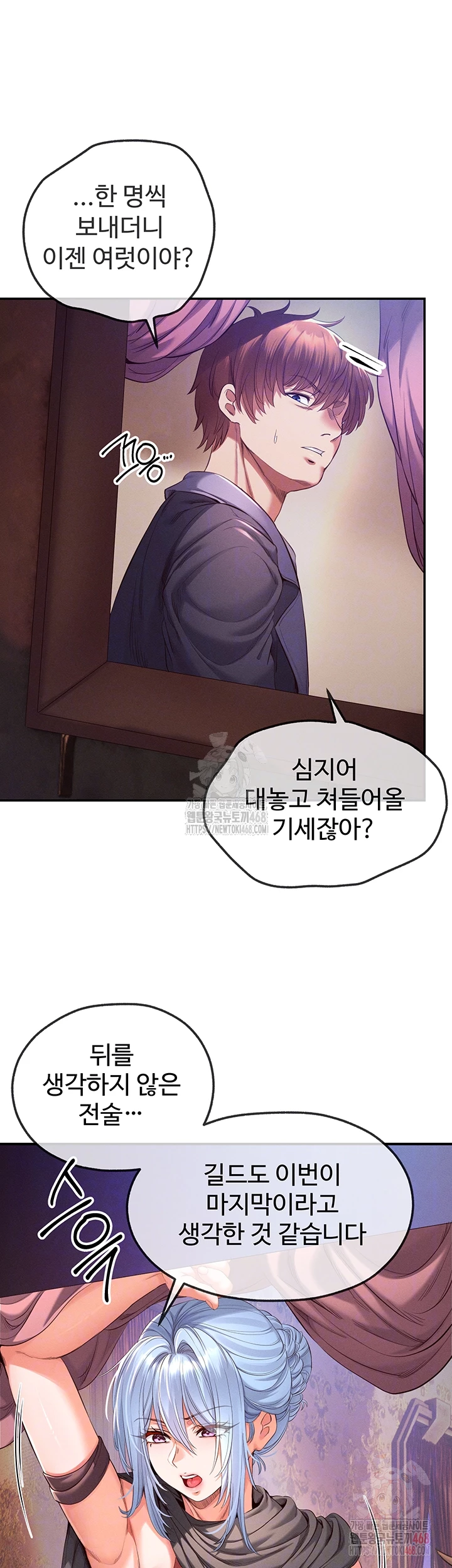 Revenge by Harem Raw - Page 14