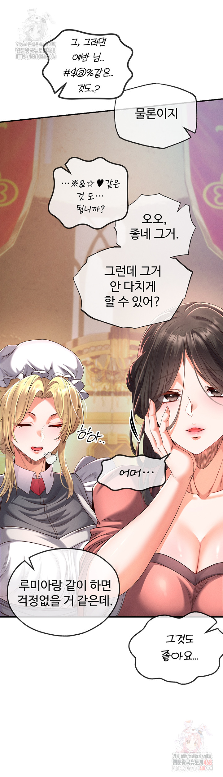 Revenge by Harem Raw - Page 23