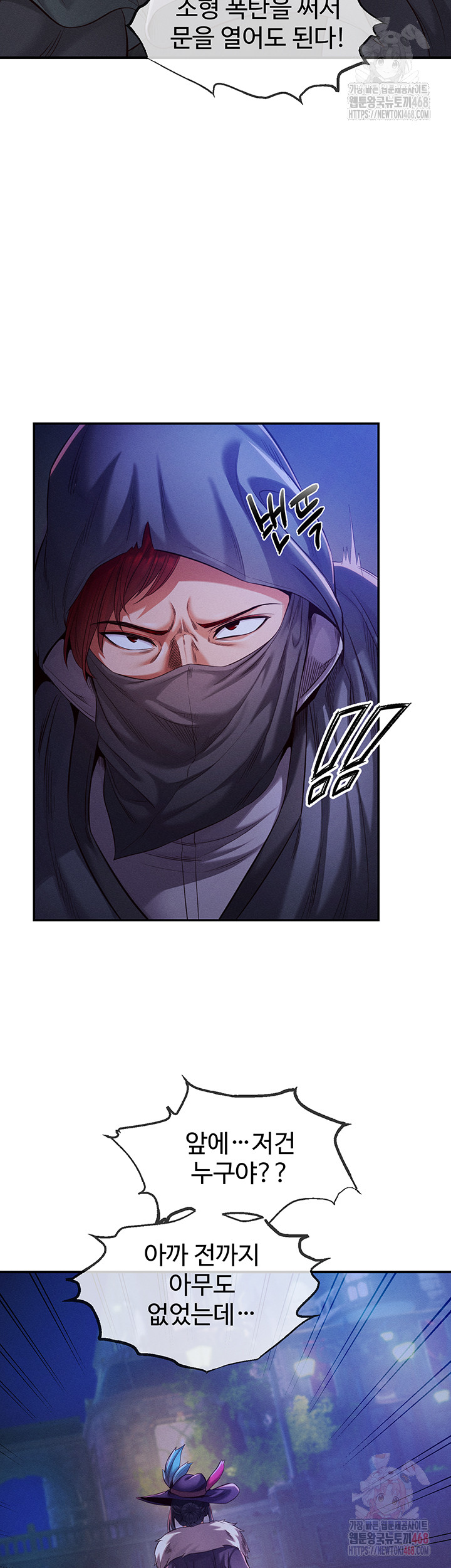 Revenge by Harem Raw - Page 27