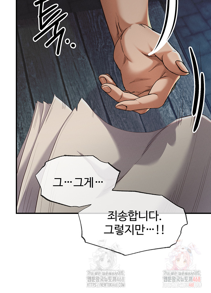 Revenge by Harem Raw - Page 3