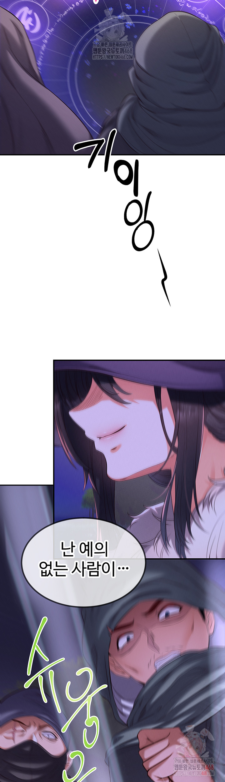 Revenge by Harem Raw - Page 33