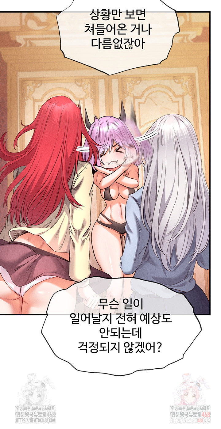 Revenge by Harem Raw - Page 49