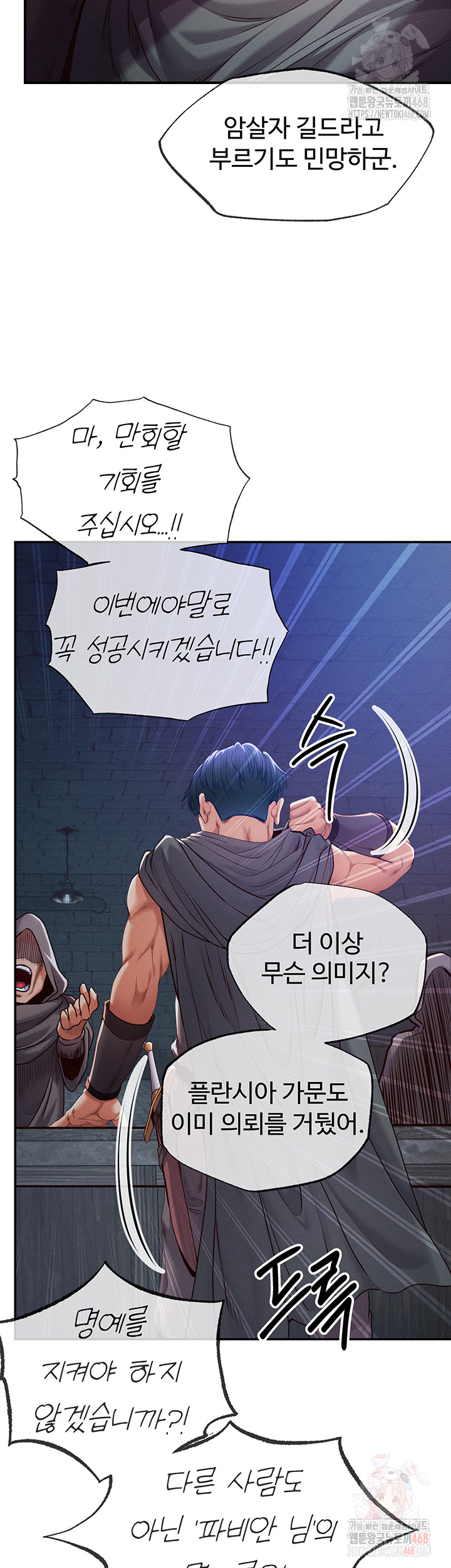 Revenge by Harem Raw - Page 5