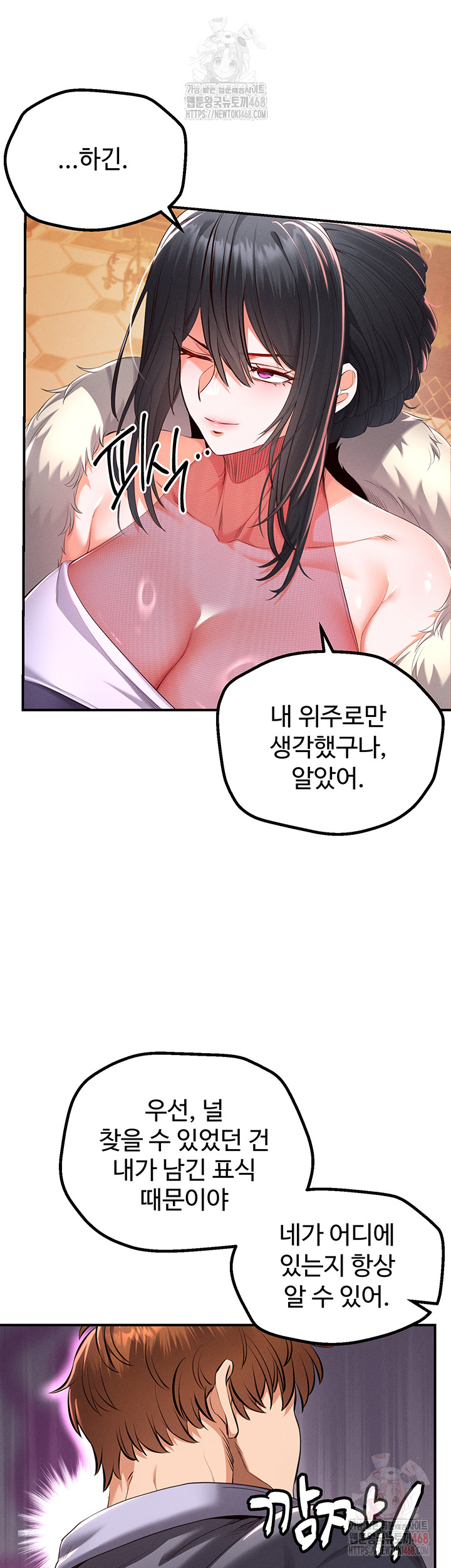 Revenge by Harem Raw - Page 50