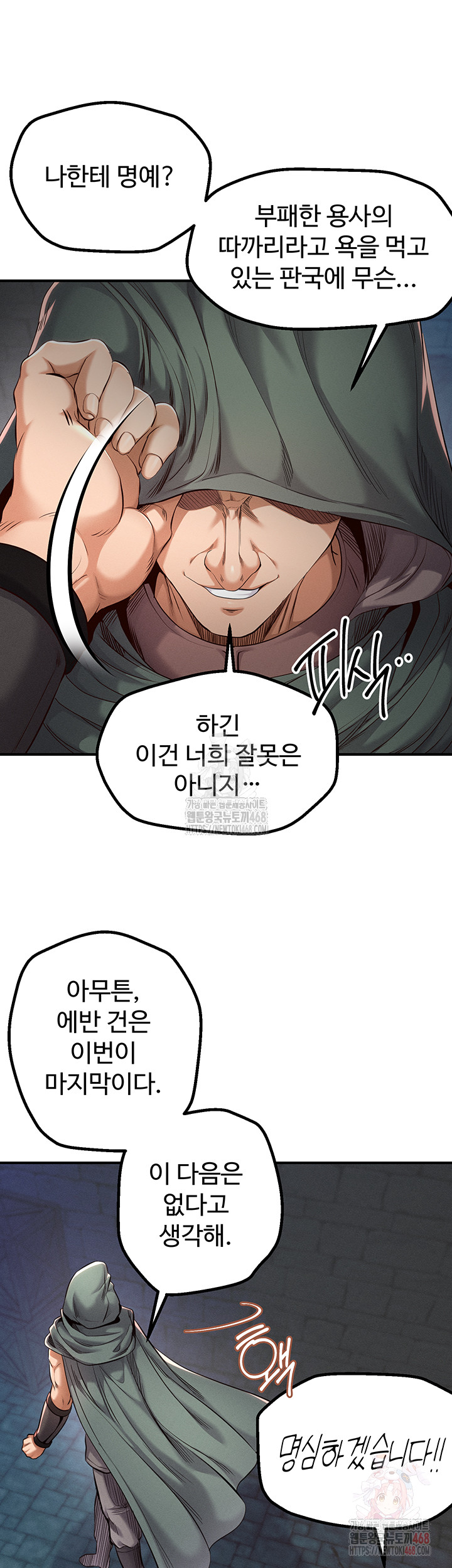Revenge by Harem Raw - Page 7