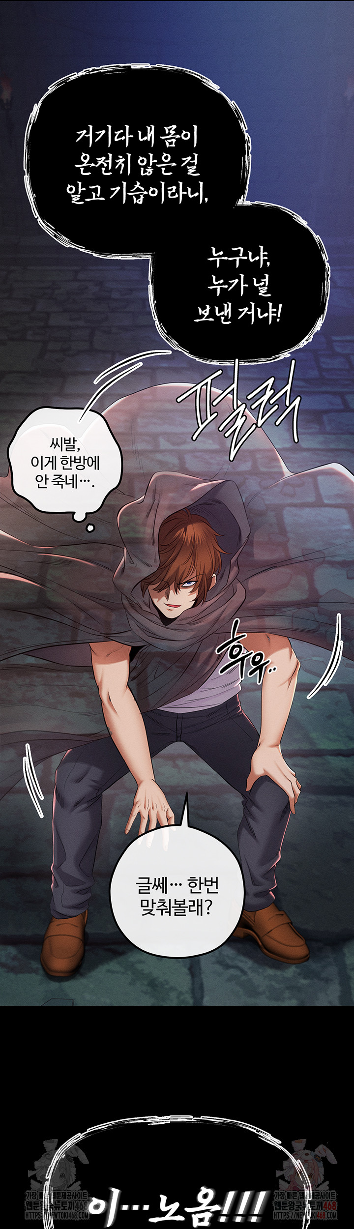 Revenge by Harem Raw - Page 11