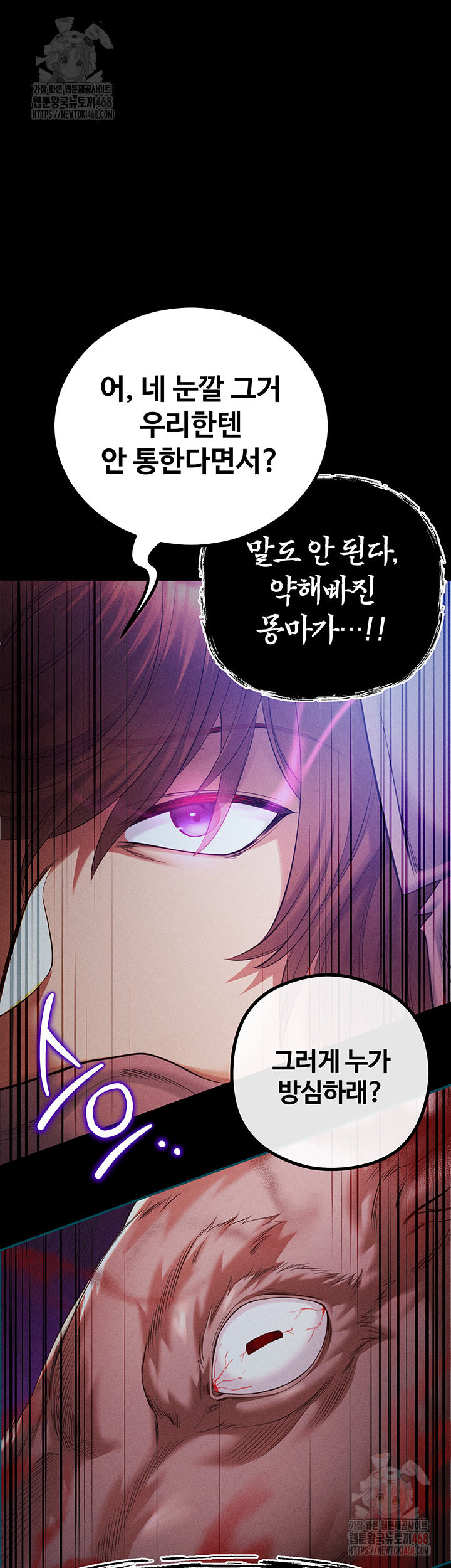 Revenge by Harem Raw - Page 21