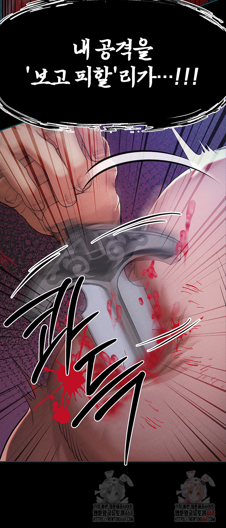 Revenge by Harem Raw - Page 22
