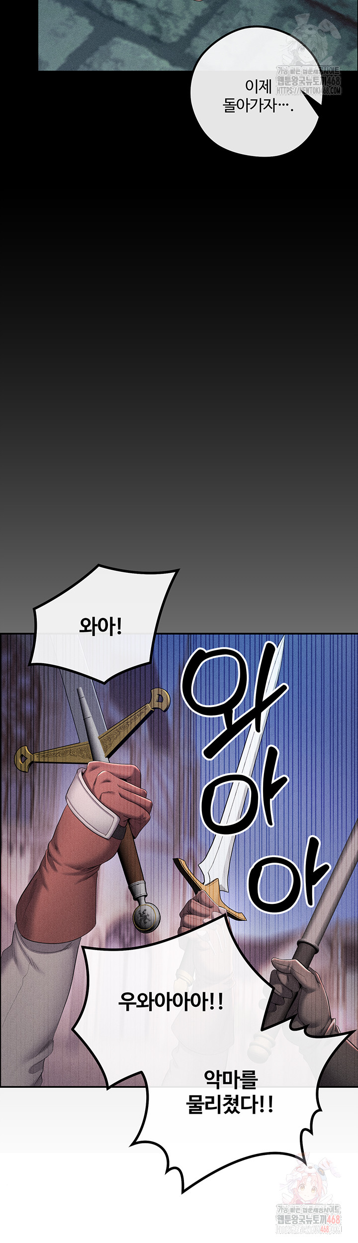 Revenge by Harem Raw - Page 27
