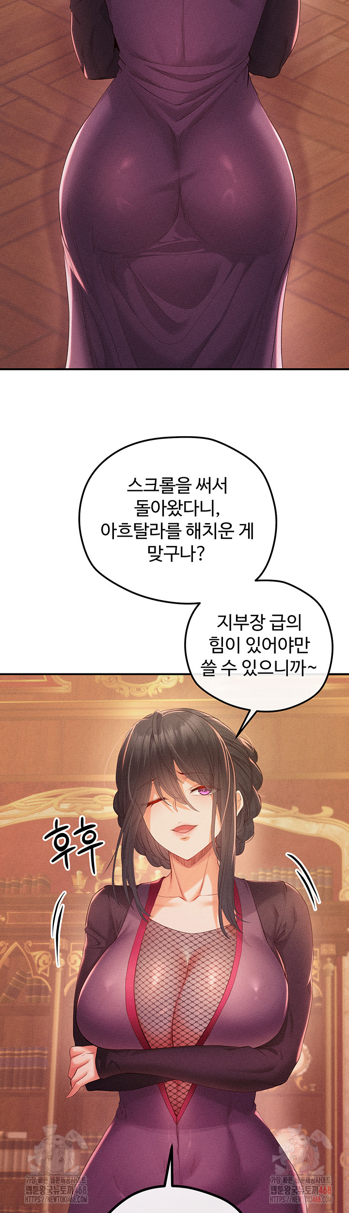 Revenge by Harem Raw - Page 34