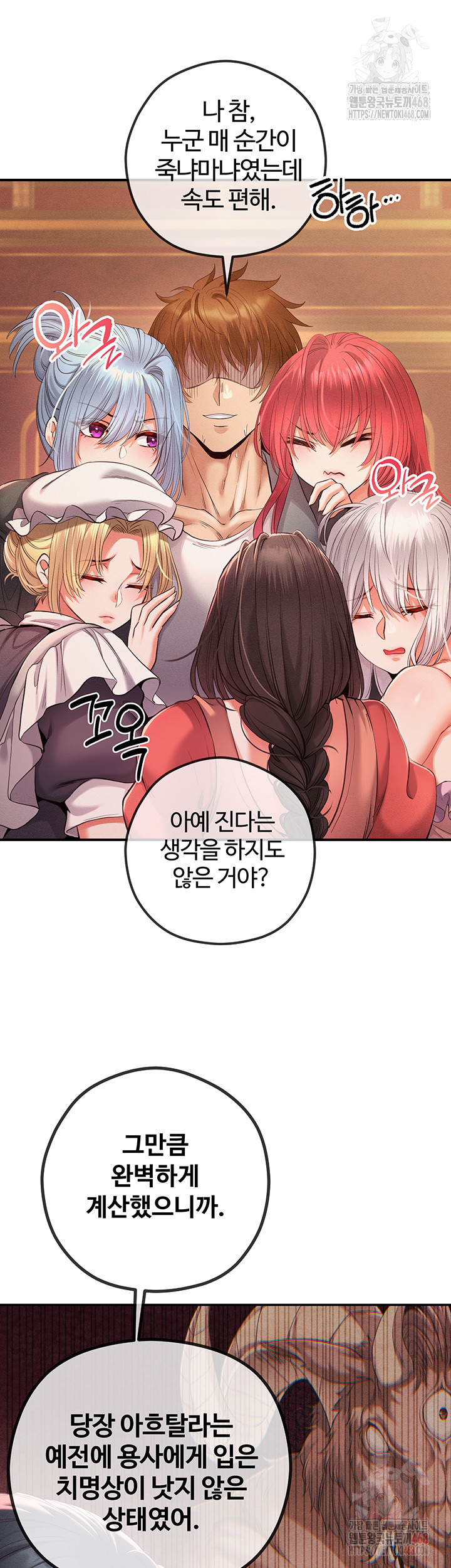 Revenge by Harem Raw - Page 36
