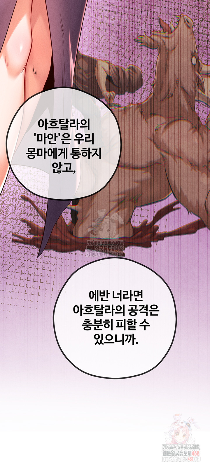 Revenge by Harem Raw - Page 38