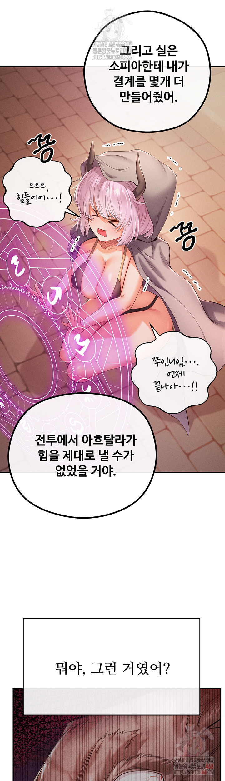 Revenge by Harem Raw - Page 39