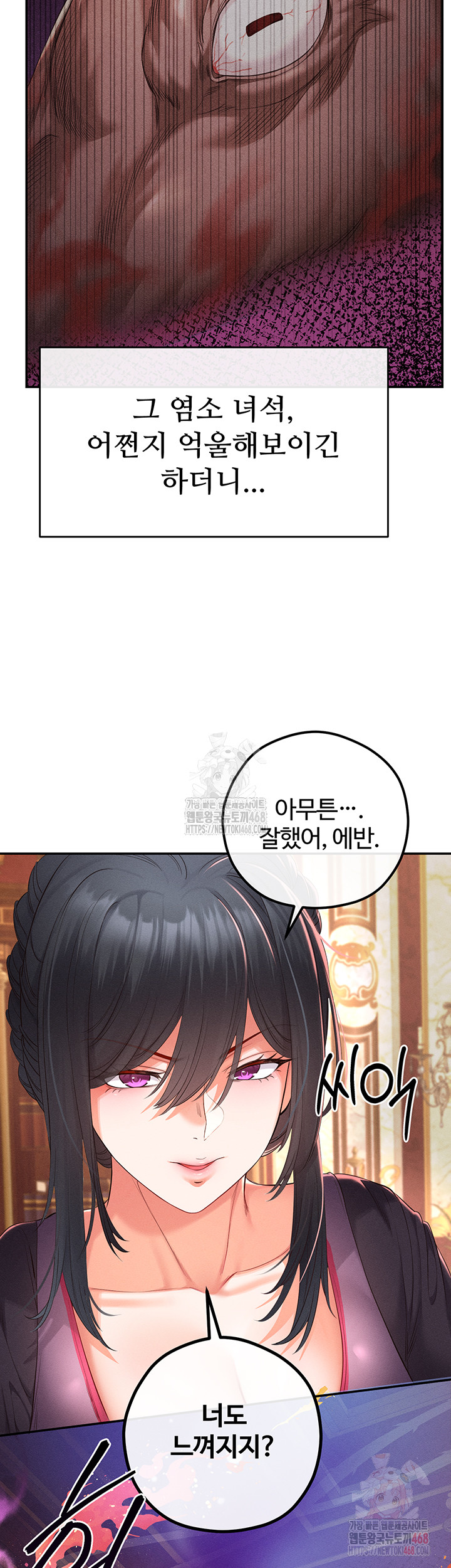 Revenge by Harem Raw - Page 40