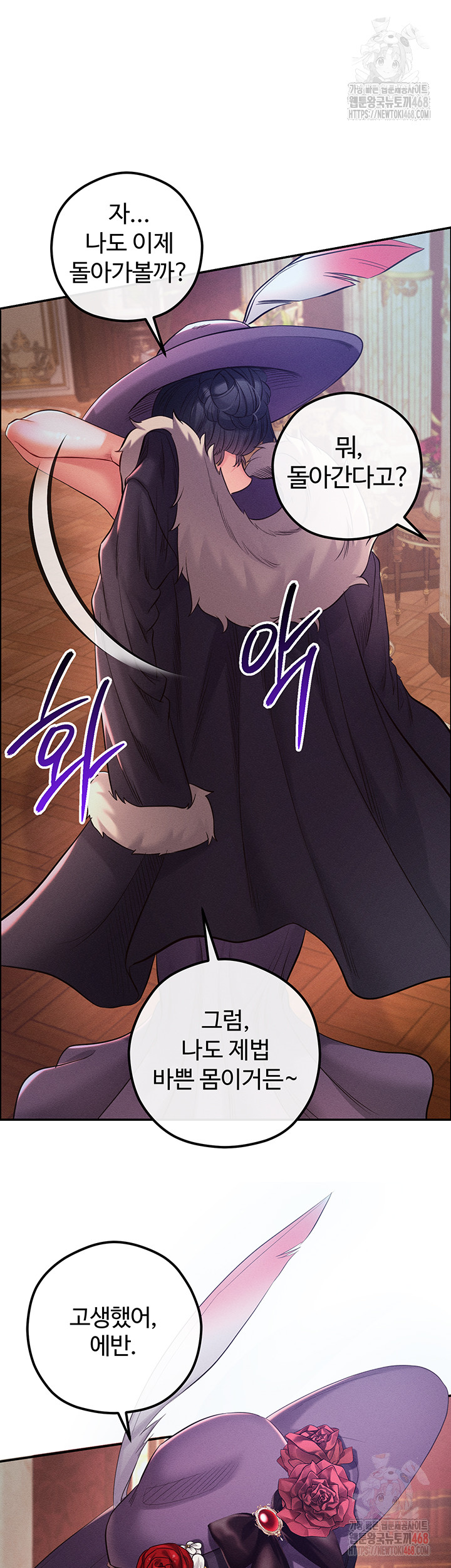 Revenge by Harem Raw - Page 42