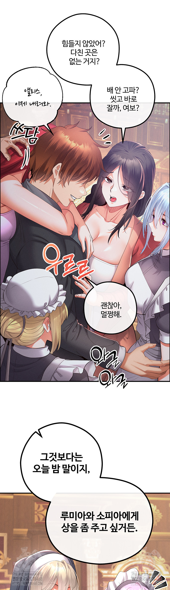 Revenge by Harem Raw - Page 45