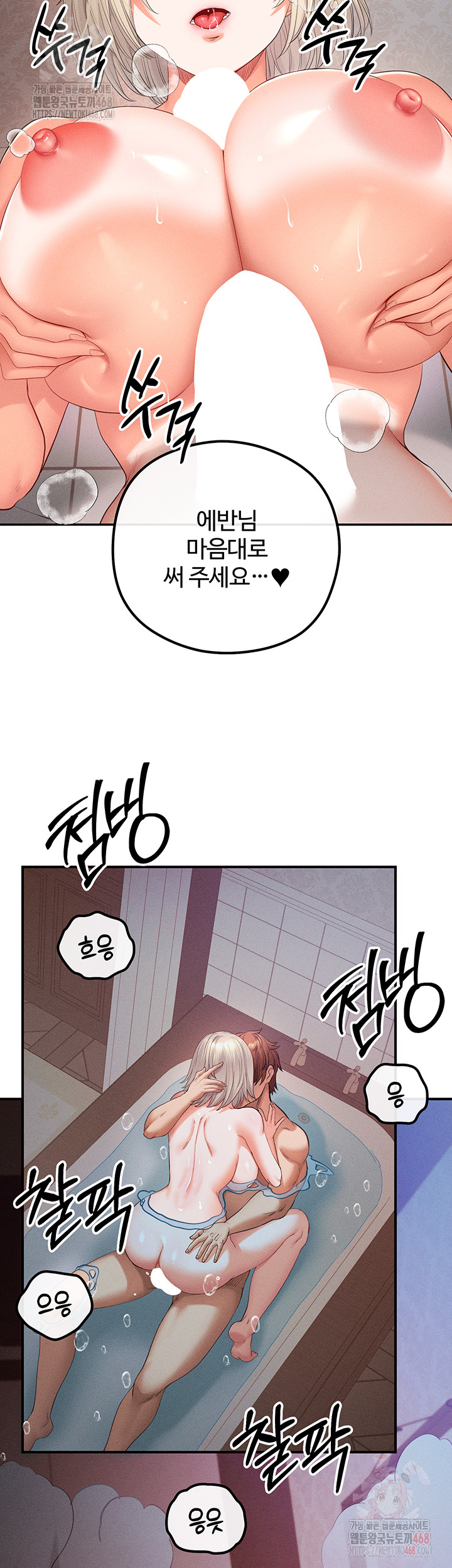 Revenge by Harem Raw - Page 55