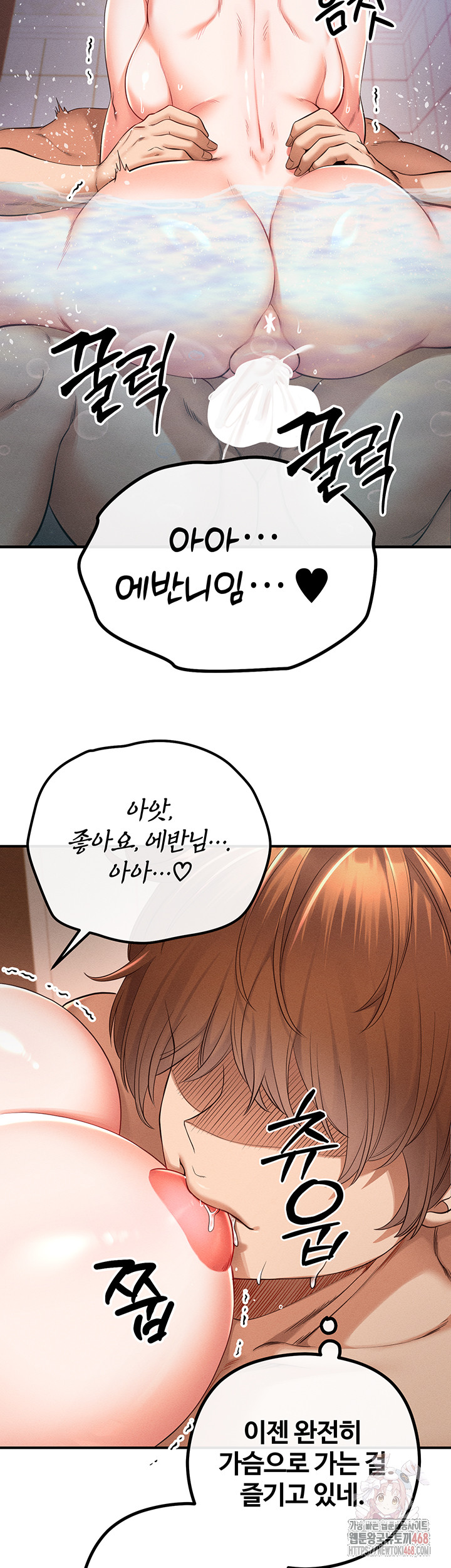 Revenge by Harem Raw - Page 63