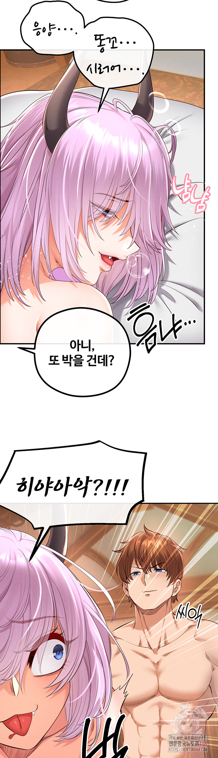 Revenge by Harem Raw - Page 67