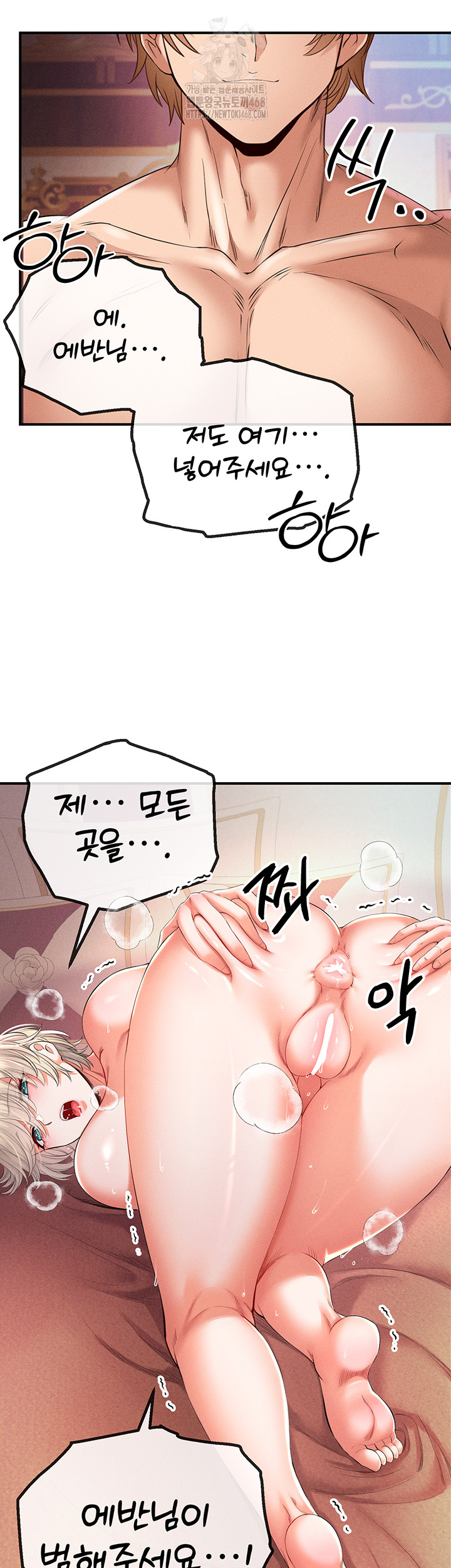 Revenge by Harem Raw - Page 26