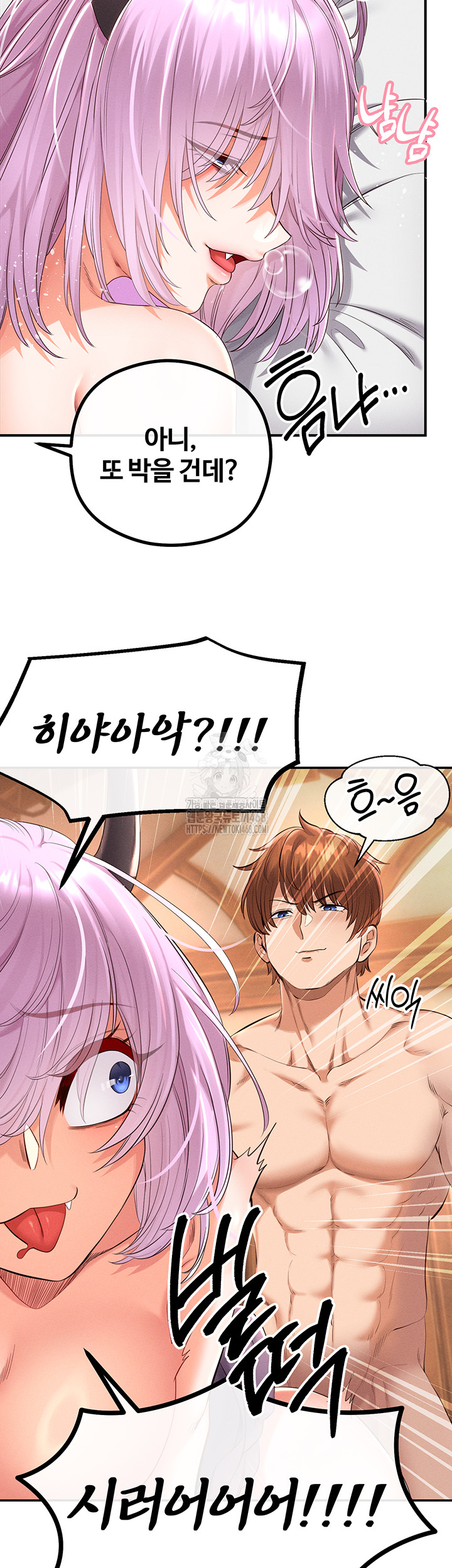 Revenge by Harem Raw - Page 3
