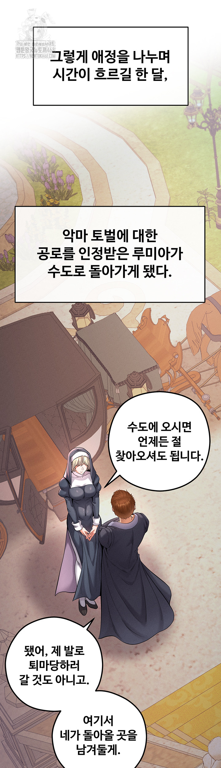 Revenge by Harem Raw - Page 55