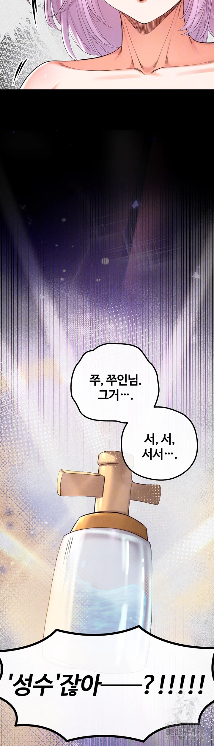 Revenge by Harem Raw - Page 6