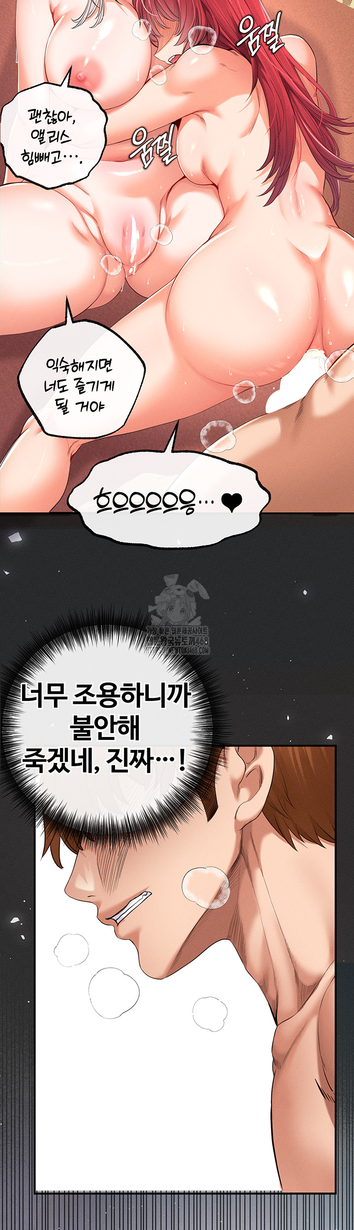 Revenge by Harem Raw - Page 65