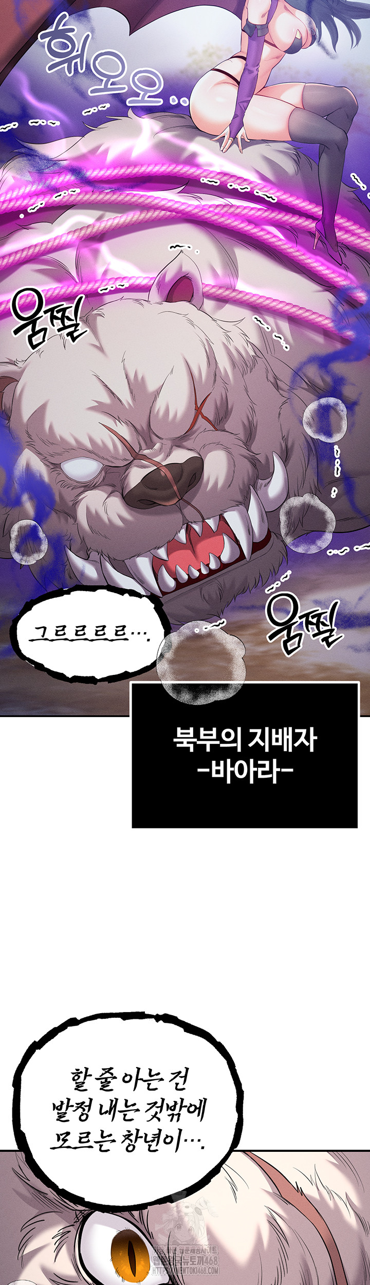 Revenge by Harem Raw - Page 68