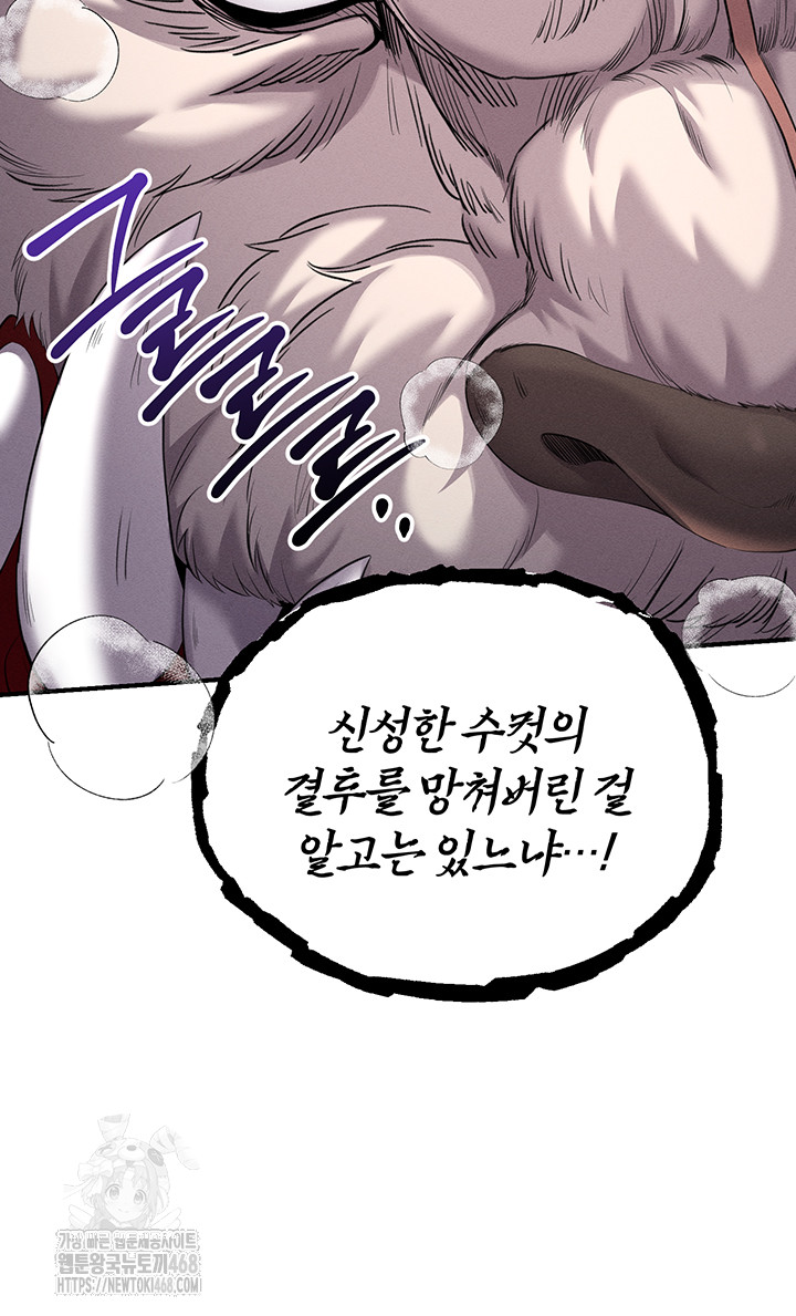 Revenge by Harem Raw - Page 69