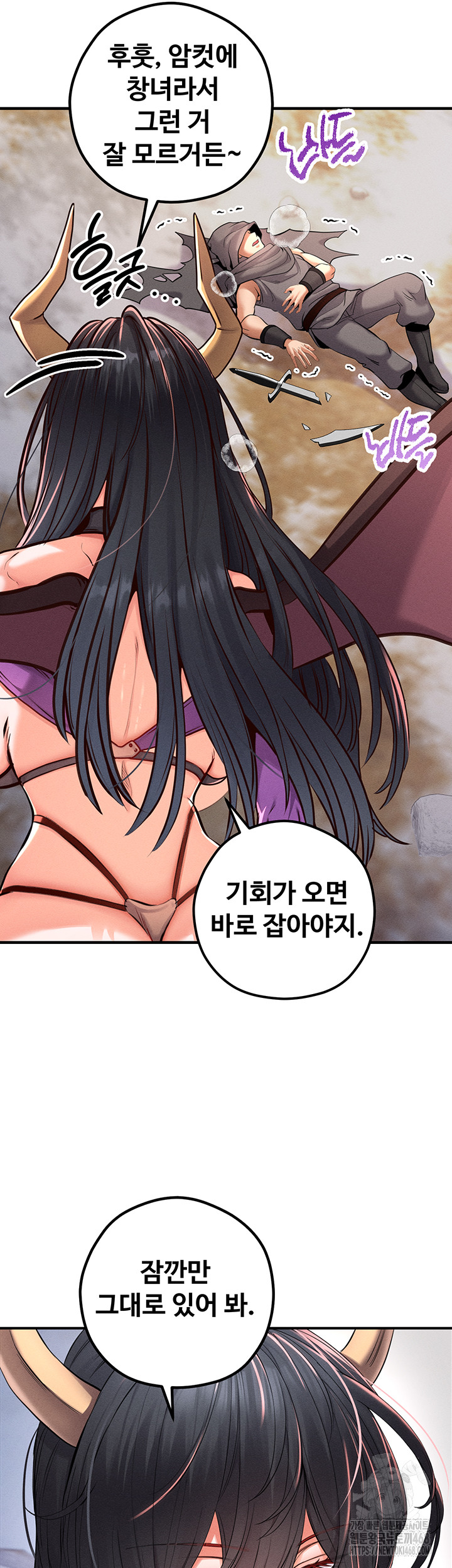 Revenge by Harem Raw - Page 70