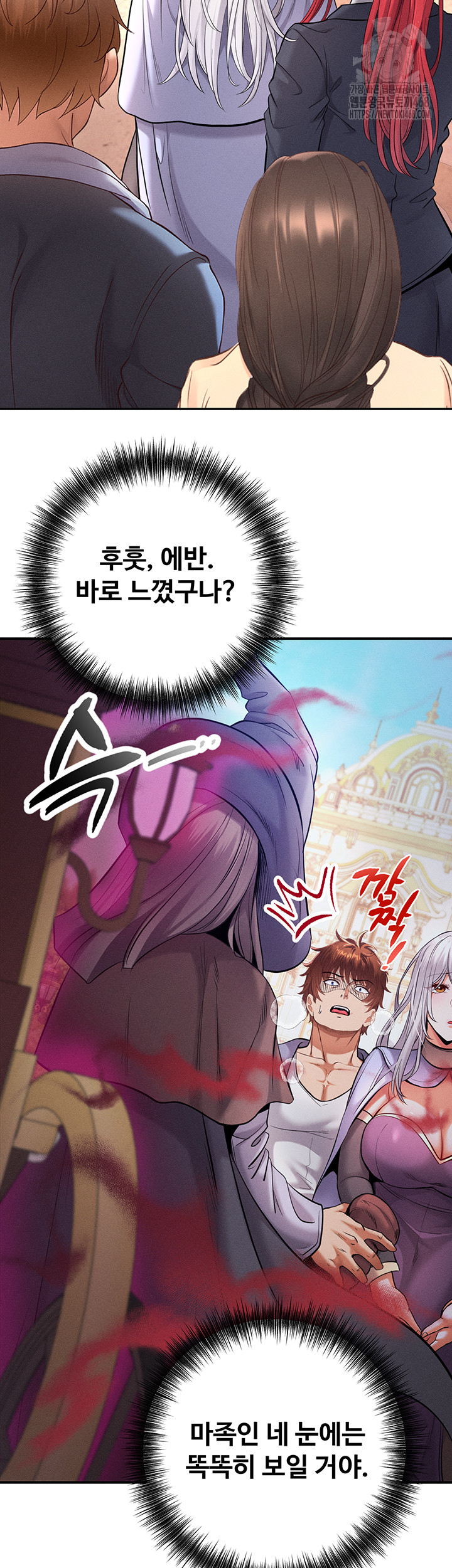 Revenge by Harem Raw - Page 72