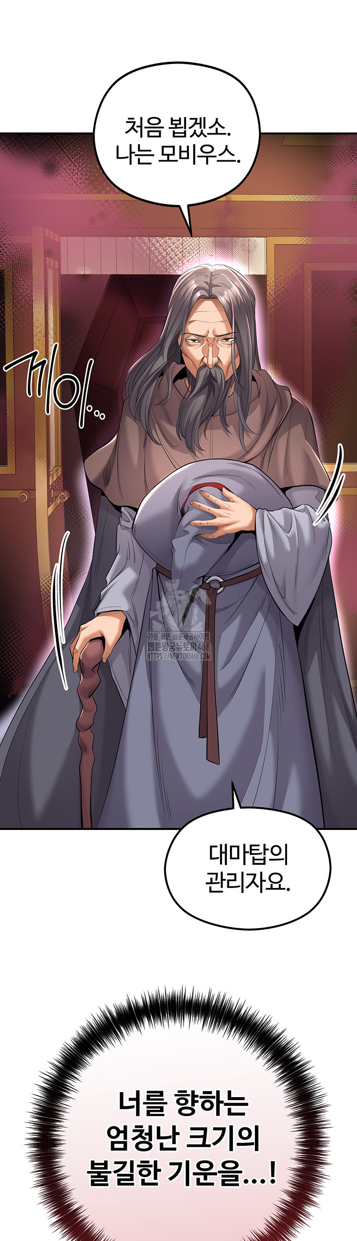 Revenge by Harem Raw - Page 74