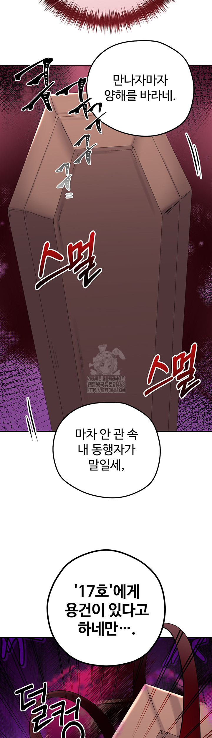 Revenge by Harem Raw - Page 75