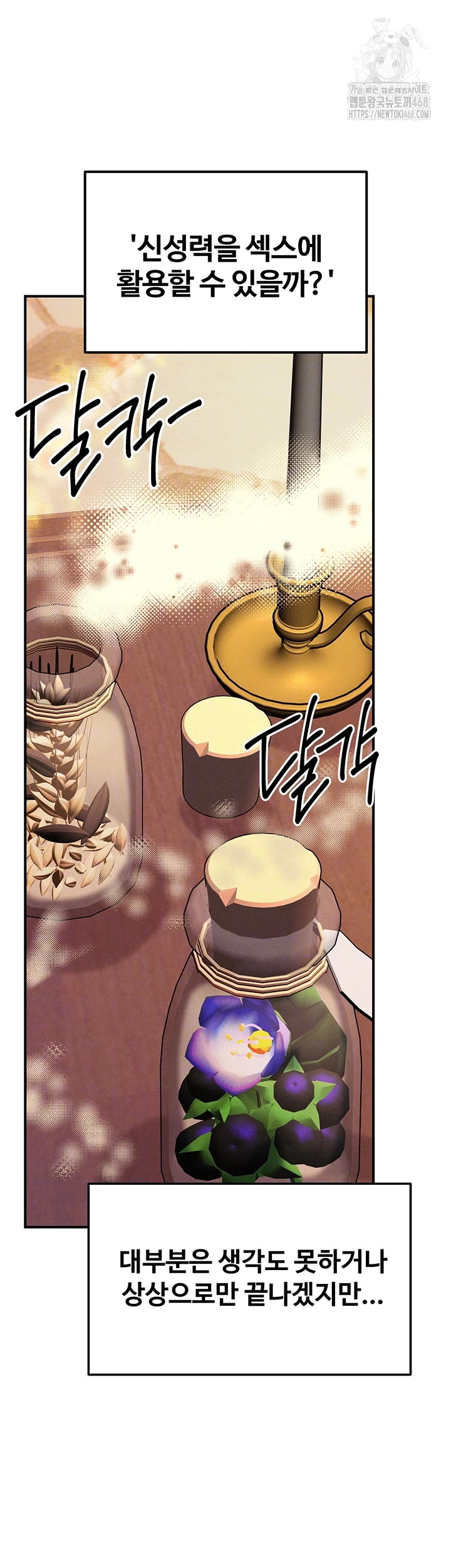 Revenge by Harem Raw - Page 9