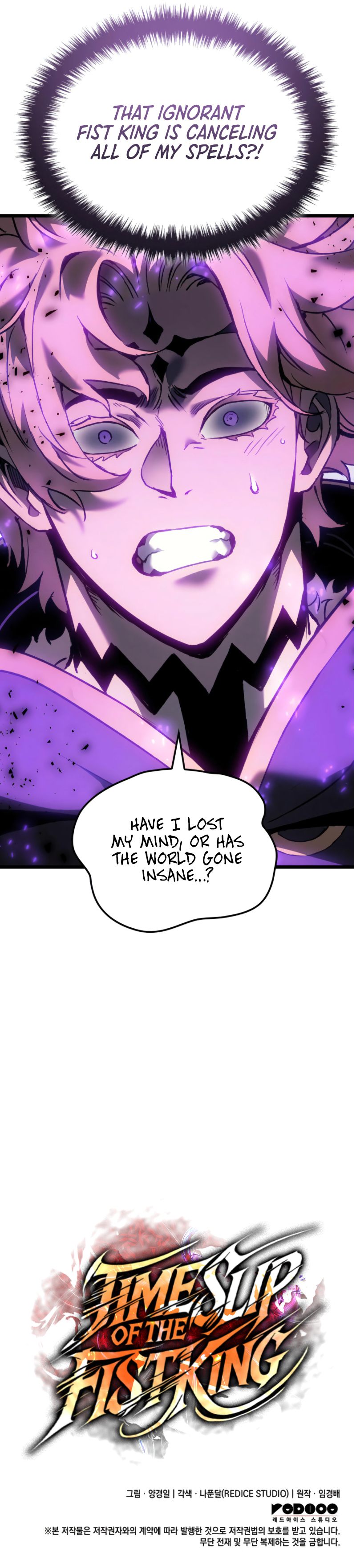 The Indomitable Martial King - Page 14