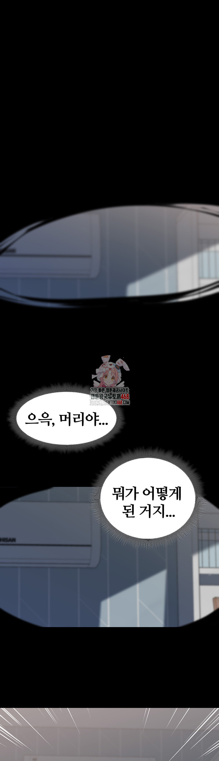 Corruption In The Dungeon Raw - Page 1